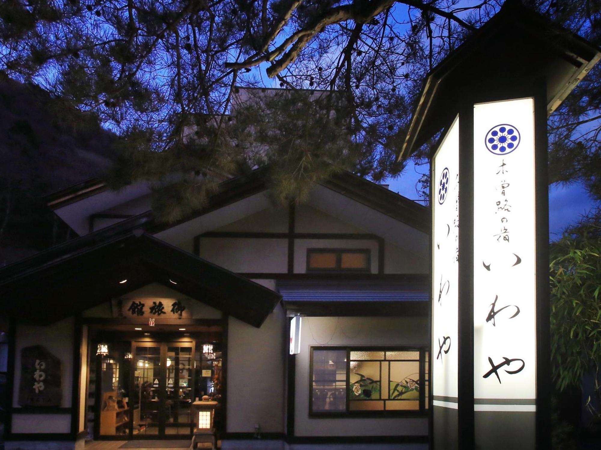 Kisoji No Yado Iwaya Otel Dış mekan fotoğraf